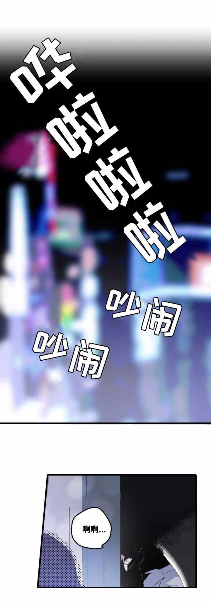 顺从漫画,第2章：心愿3图