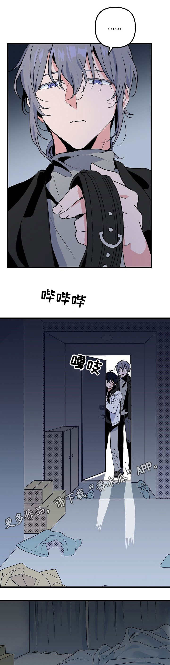 顺从漫画,第28章：杂乱4图