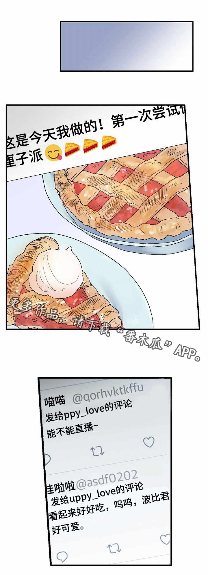 顺从占有漫画,第5章：零食3图