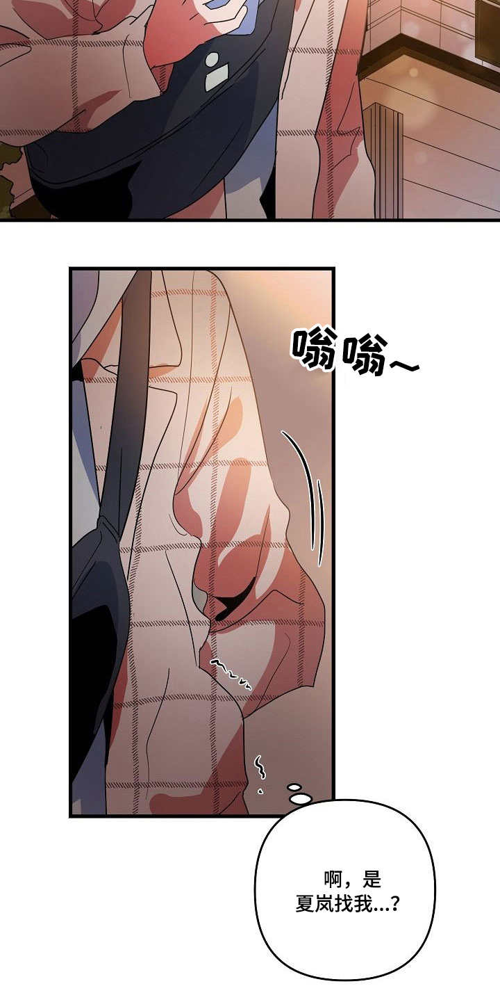 顺从漫画,第15章：约见4图