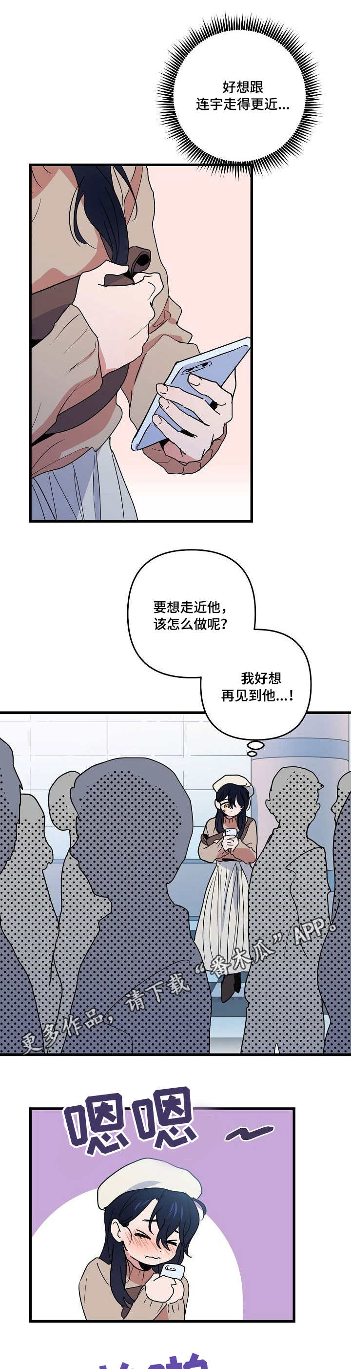 顺从漫画,第23章：惩罚1图