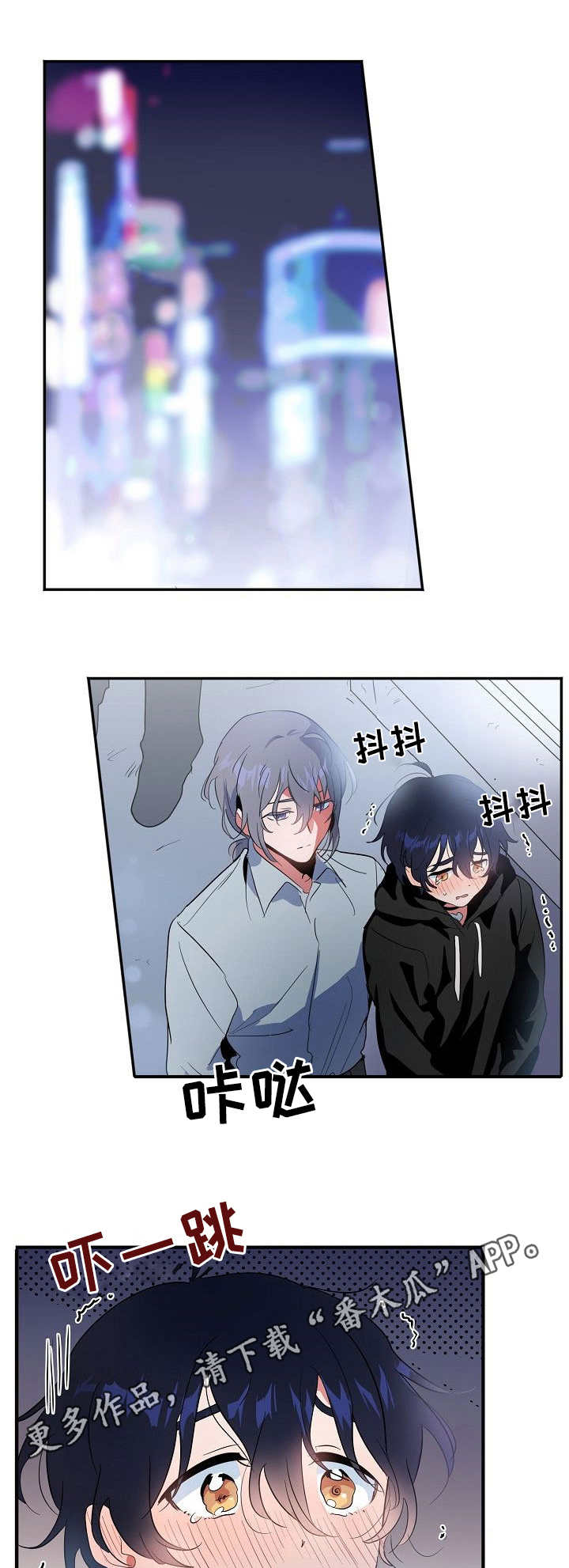 顺从漫画,第13章：奖励2图