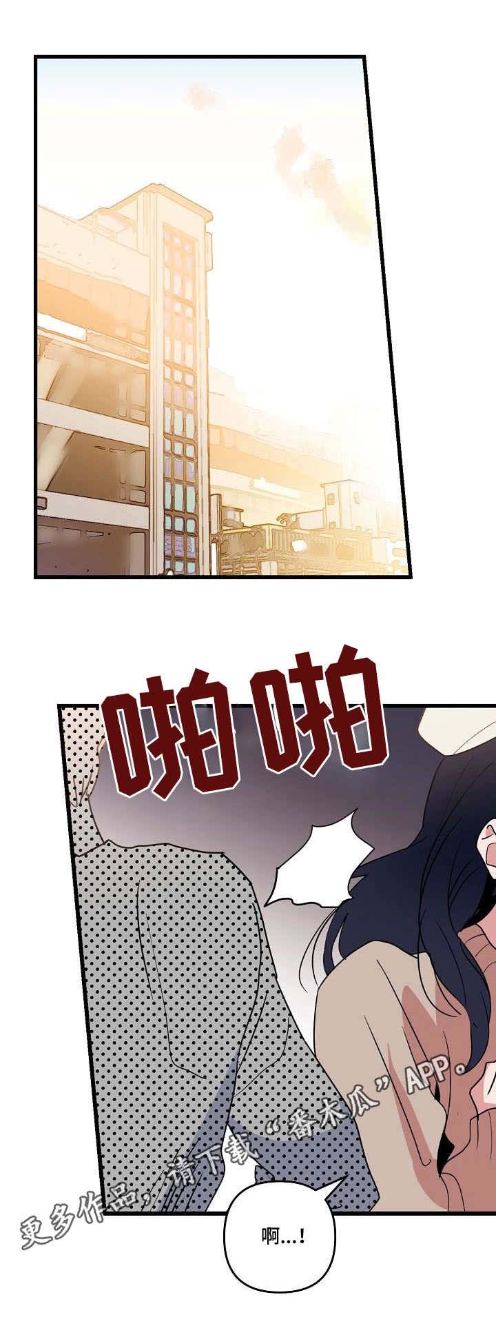 顺从占有漫画,第22章：心动1图