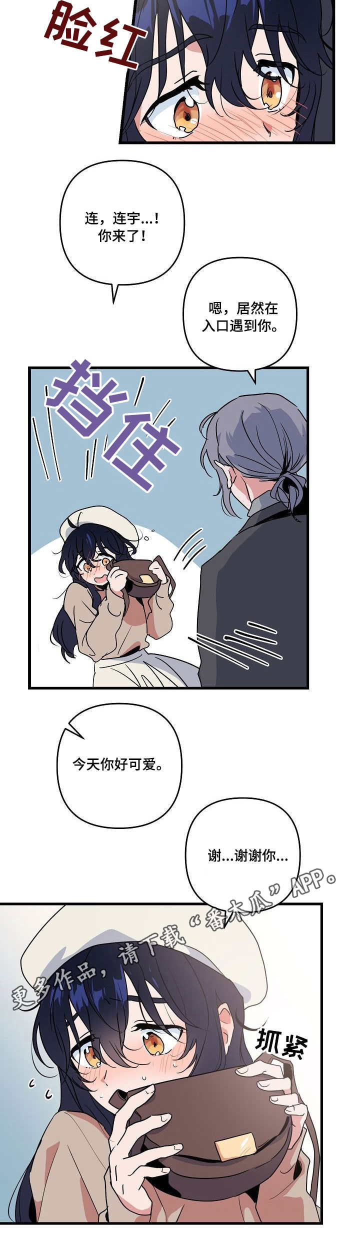 顺从漫画,第20章：女装1图
