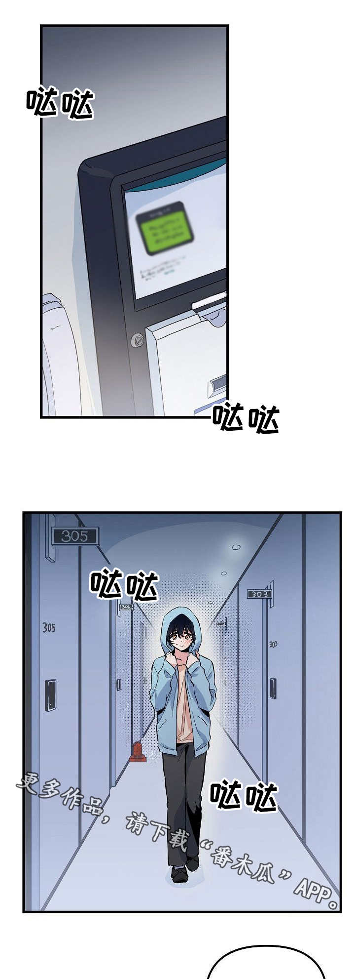 顺从漫画,第32章：决心3图