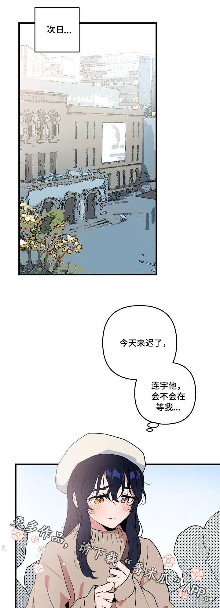 顺从漫画,第20章：女装3图