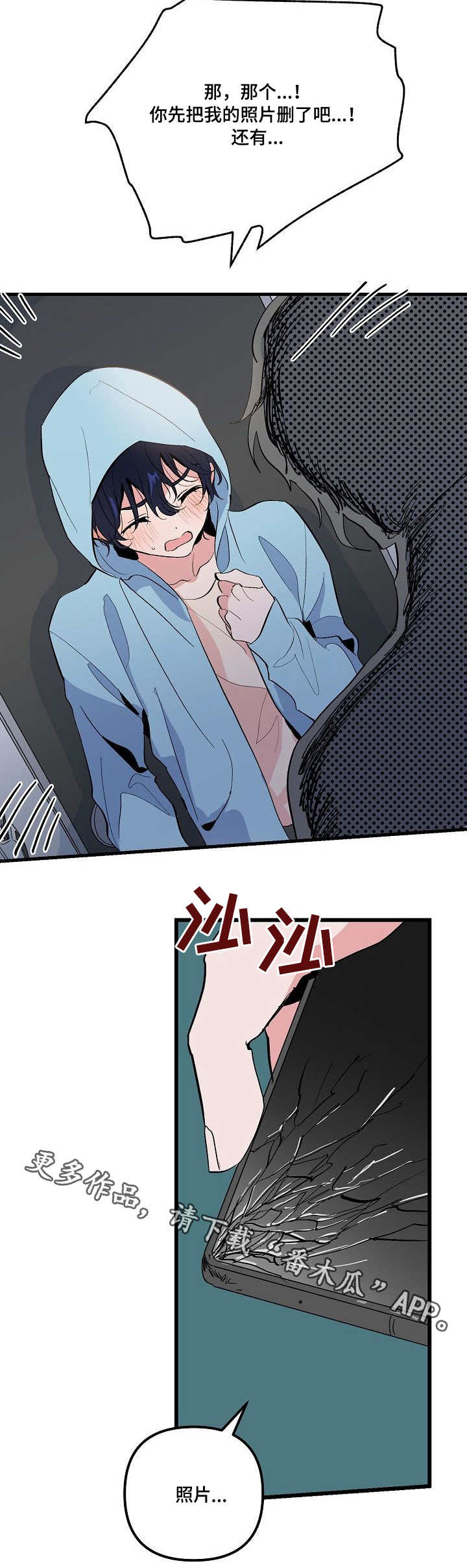 顺从漫画,第33章：惊讶3图