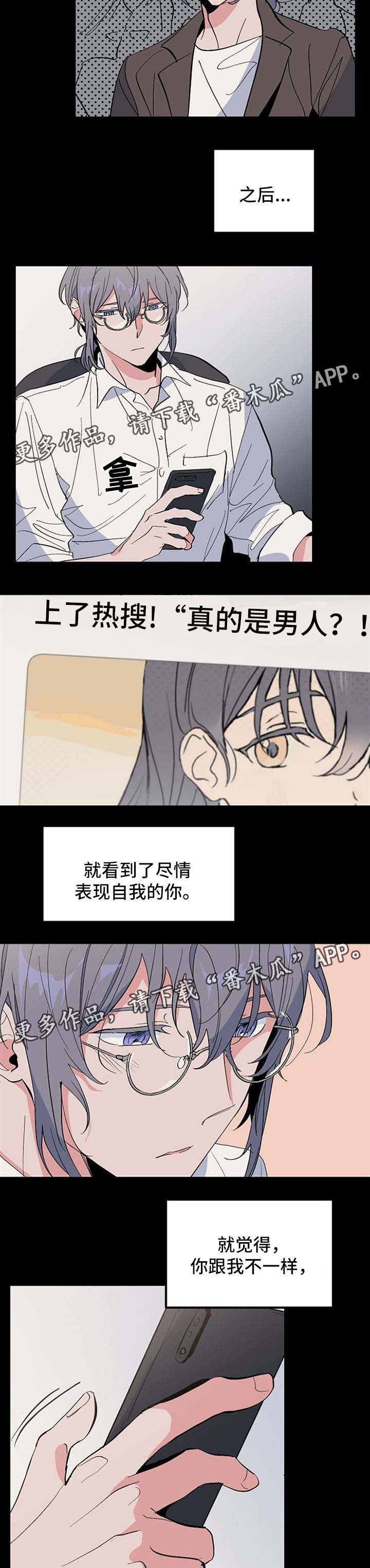 顺从漫画,第35章：我的故事1图