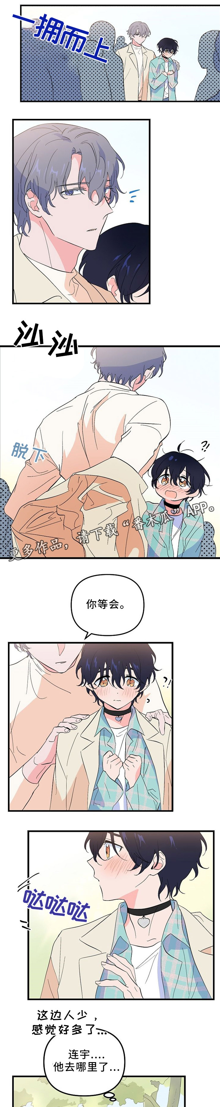 顺从漫画,第43章：纪念品5图