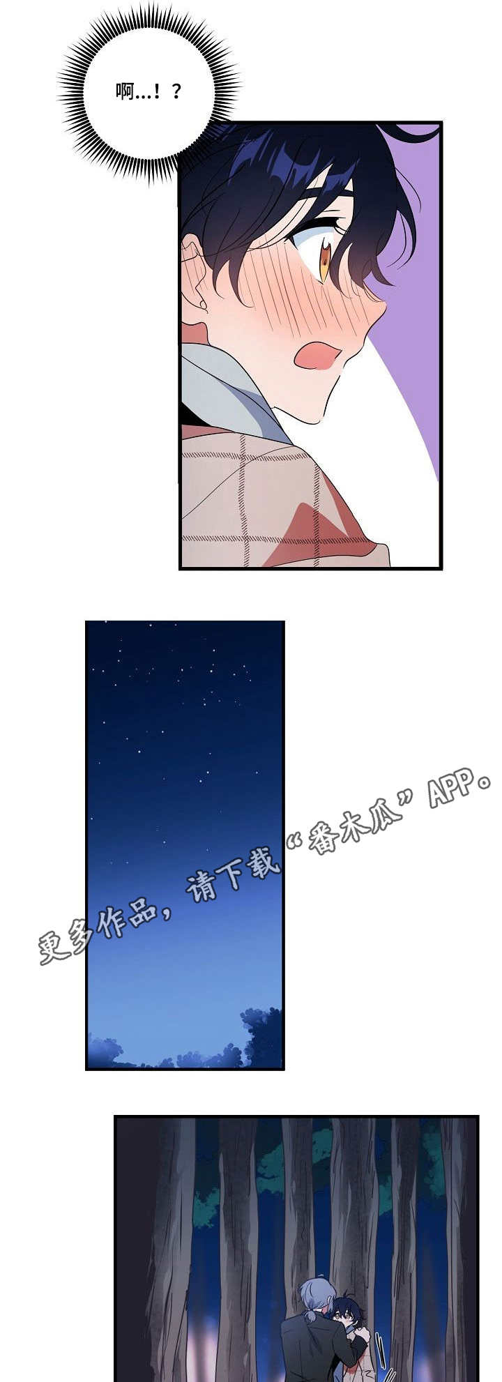 顺从漫画,第16章：项圈3图
