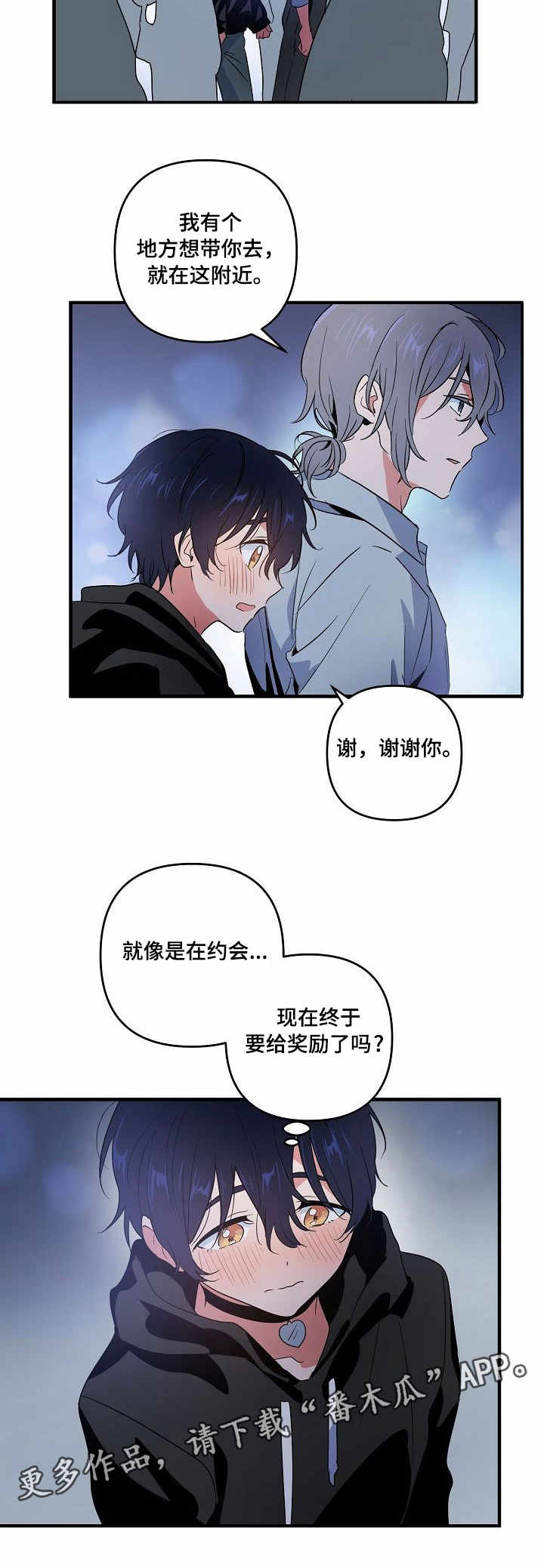 顺从漫画,第10章：合约1图