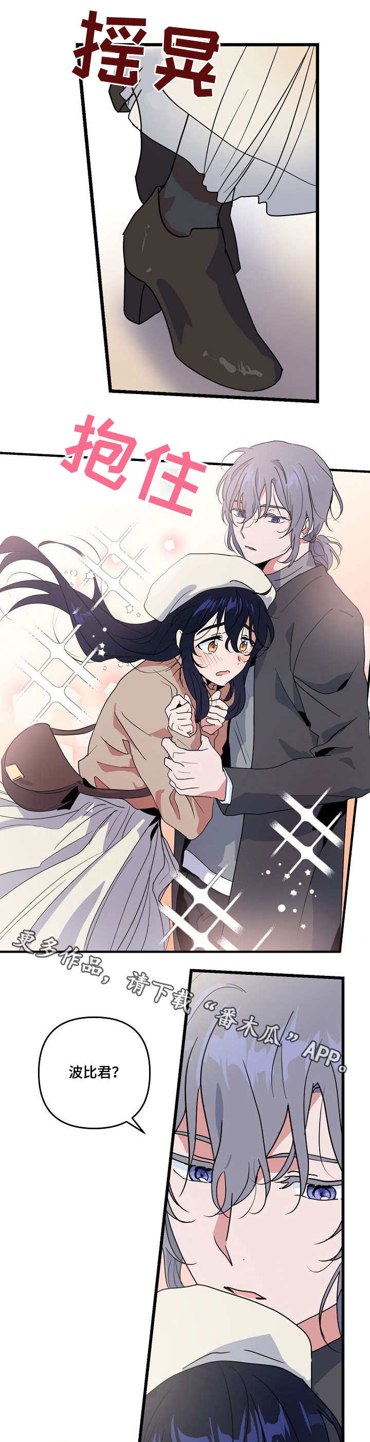 顺从漫画,第20章：女装5图