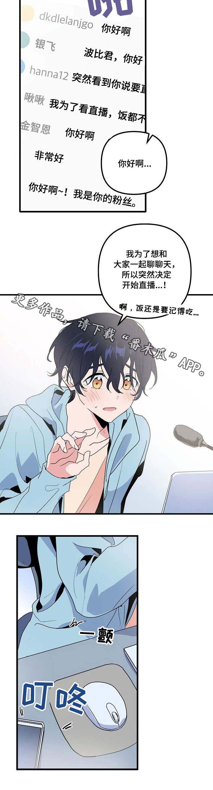 顺从漫画,第30章：变态2图