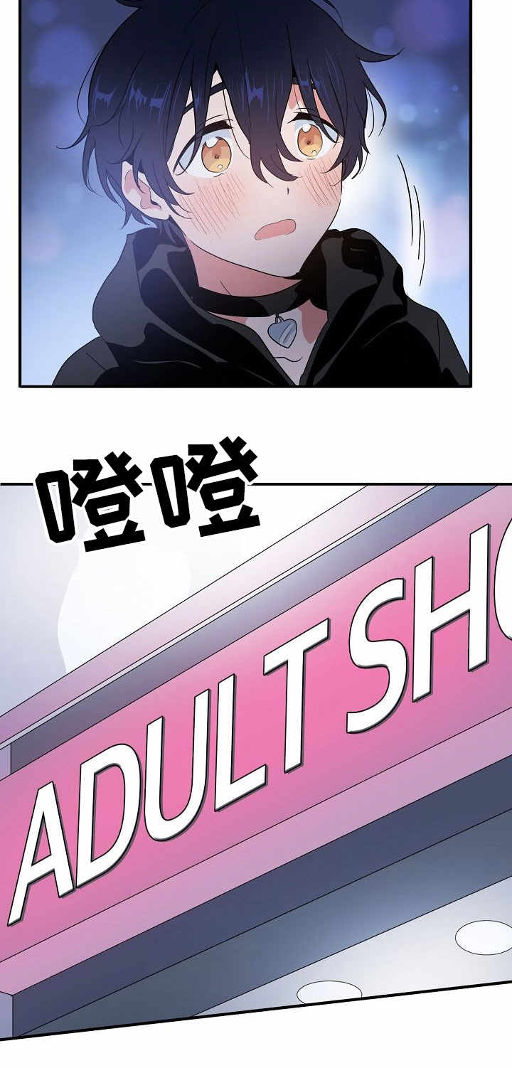顺从漫画,第10章：合约3图