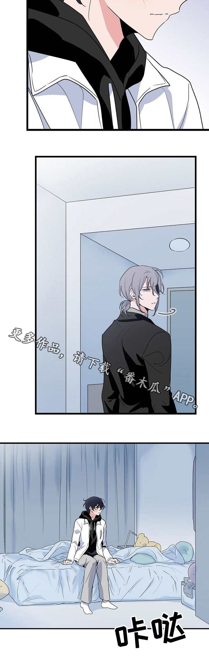 顺从漫画,第29章：隔阂4图
