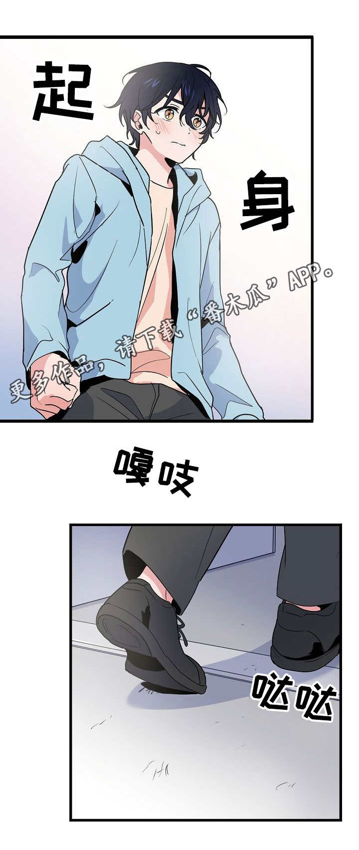 顺从漫画,第31章：消息1图