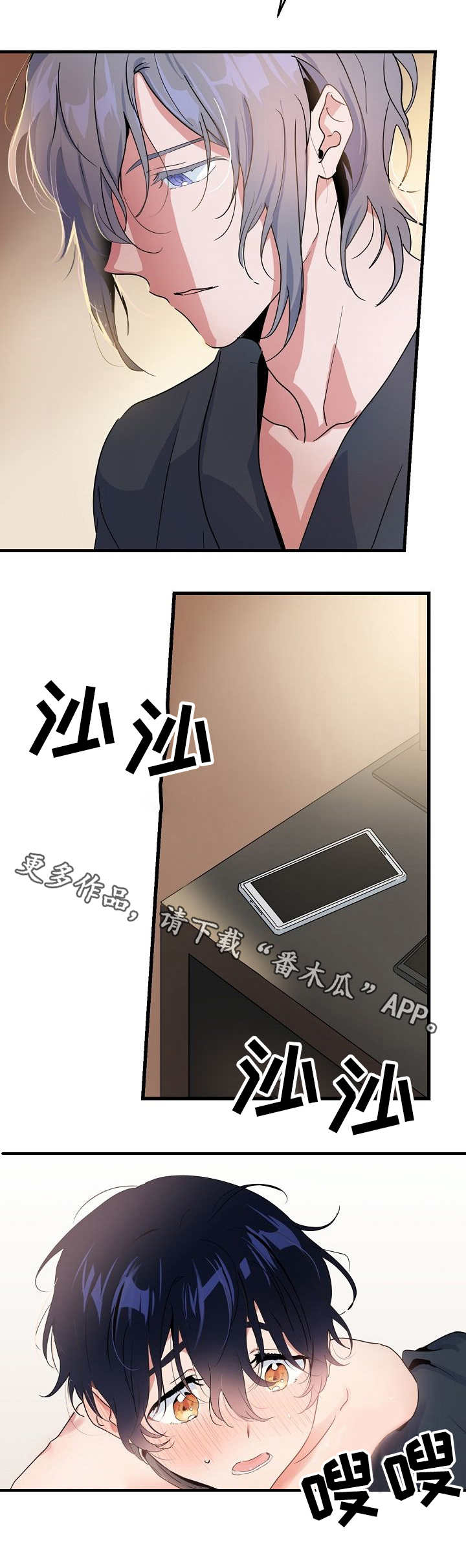 顺从漫画,第19章：练习2图