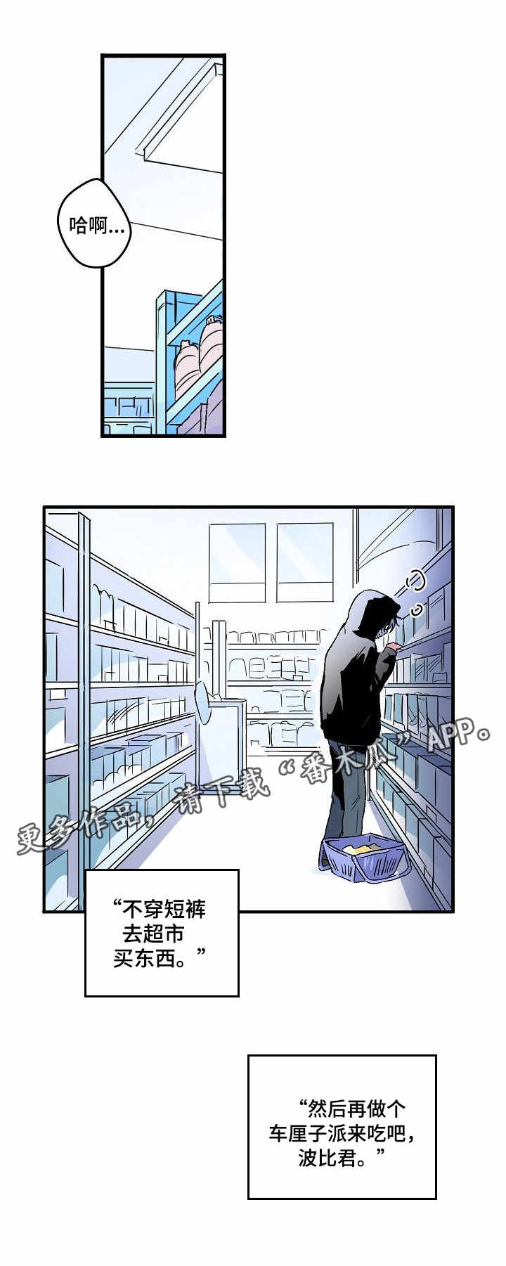 顺从漫画,第4章：聊天4图