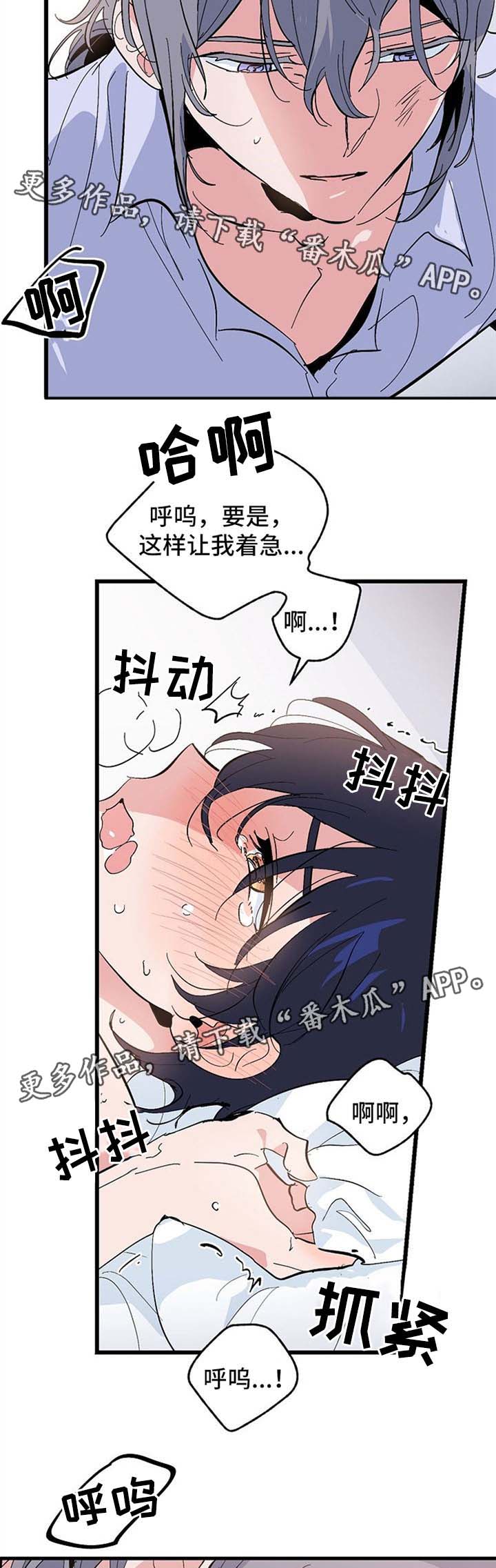 顺从漫画,第38章：继续3图