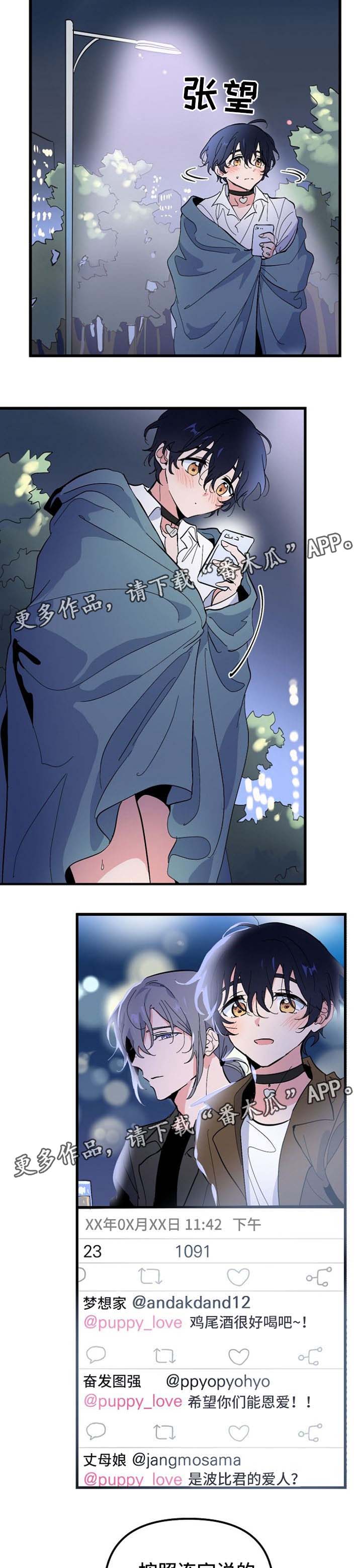 顺从漫画,第40章：见面1图