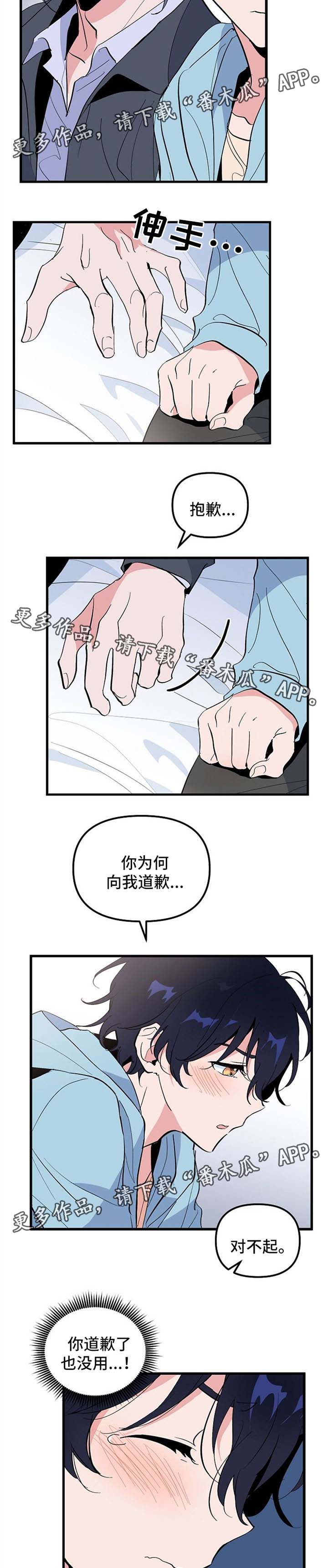 顺从漫画,第35章：我的故事3图