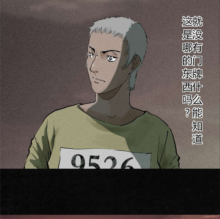 成都1995年事件是真的吗漫画,第12章：她变了4图