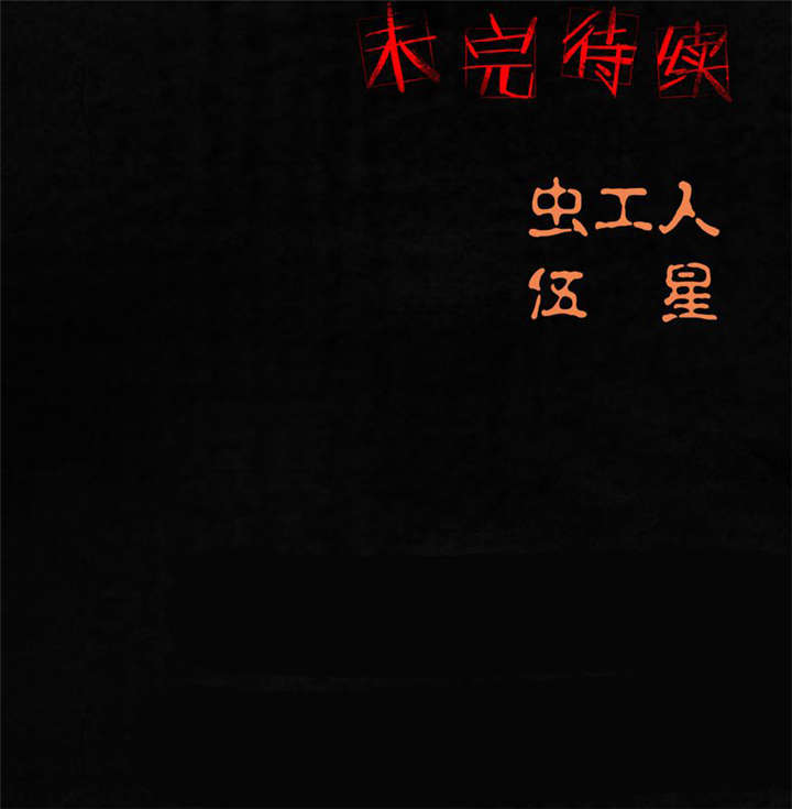 成都1995漫画结局解析漫画,第50章：这个问题！1图