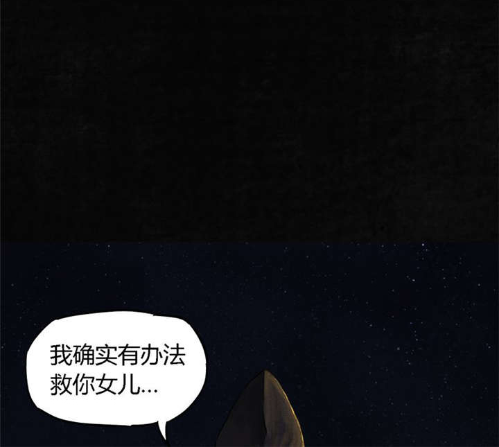 1995年成都的僵尸事件是怎么回事漫画,第42章：祭司1图