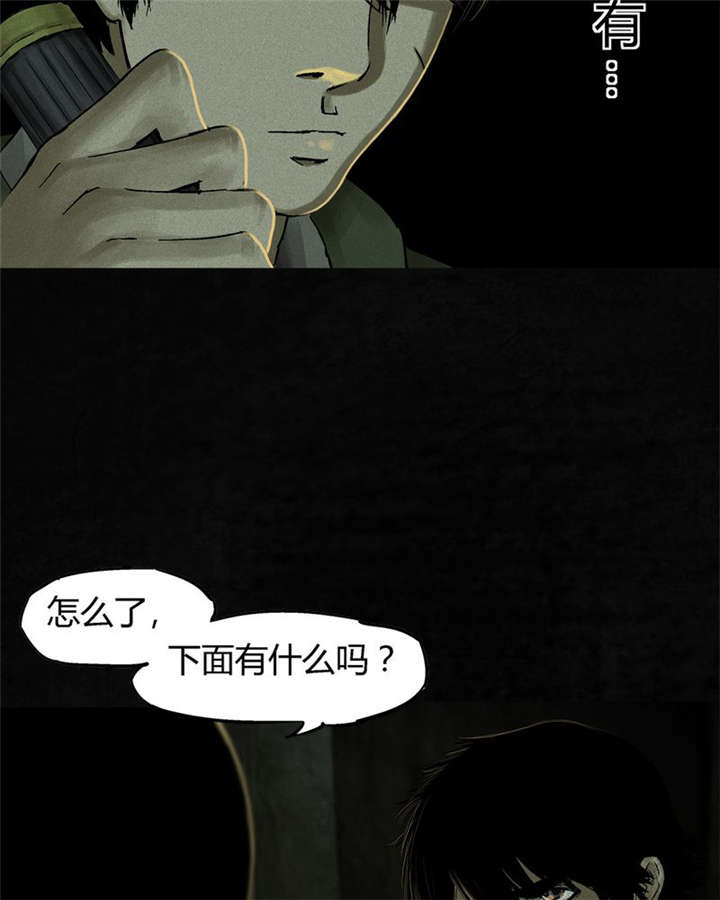 成都1995年经济状况漫画,第46章：梦醒时分3图