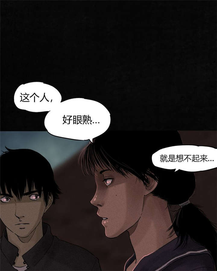 成都1995年经济状况漫画,第36章：Mr.王1图