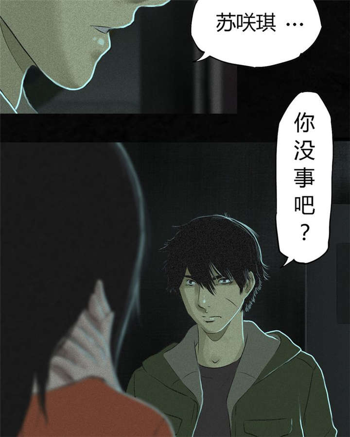 成都1995年事件是真的吗漫画,第19章：老邢的秘密2图