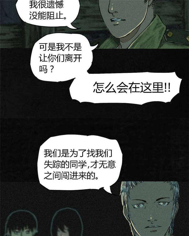 成都1995第一次升旗仪式漫画,第4章：好人？坏人？1图