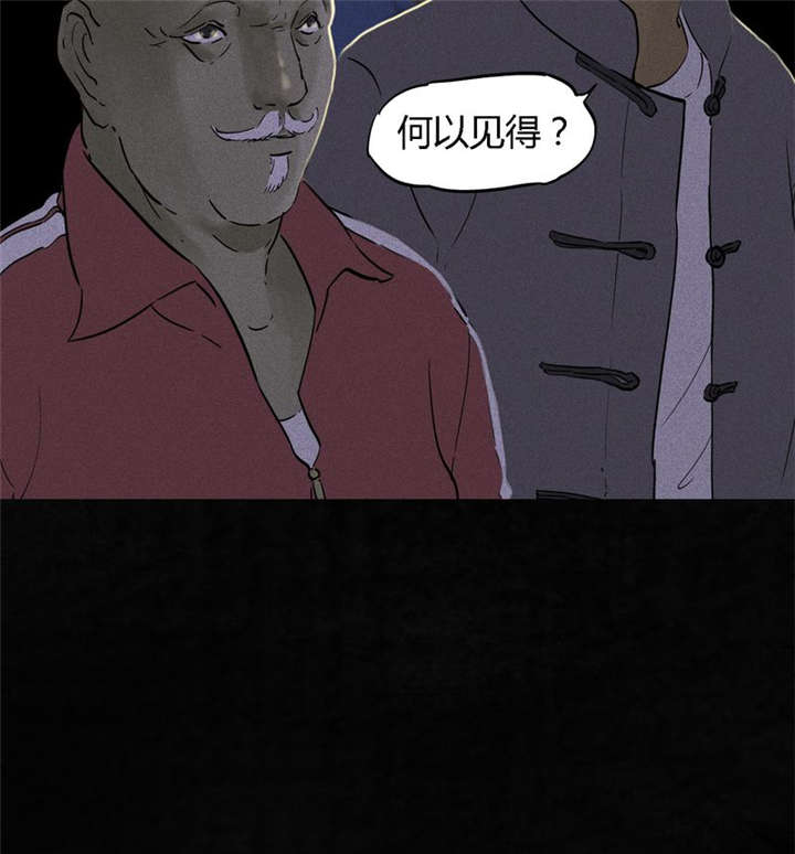 成都1995漫画,第38章：地宫入口2图