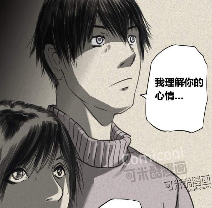 成都1995真实事件漫画,第56章：番外篇（下）2图