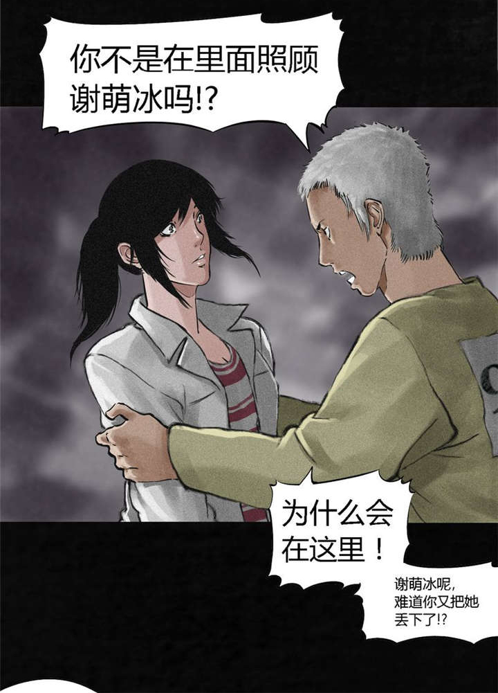 1998年成都漫画,第13章：大将军到此5图