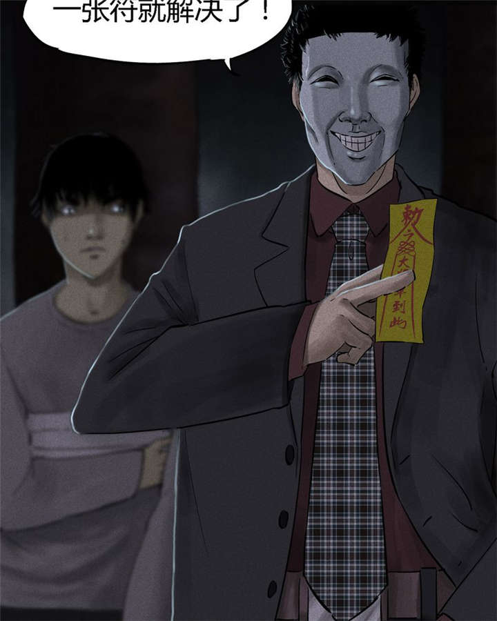 1995年成都的僵尸事件是怎么回事漫画,第41章：这里也有···5图