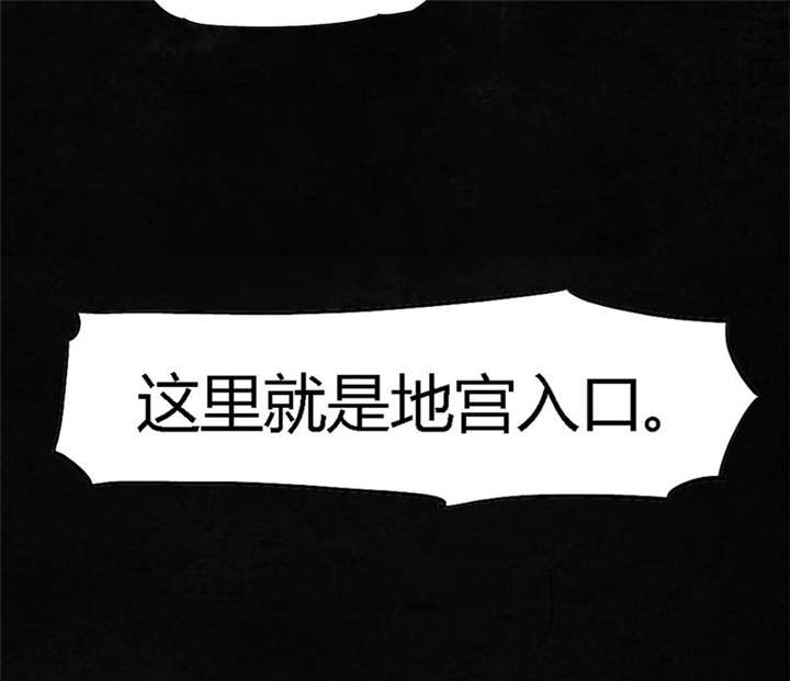 成都1995漫画,第38章：地宫入口4图