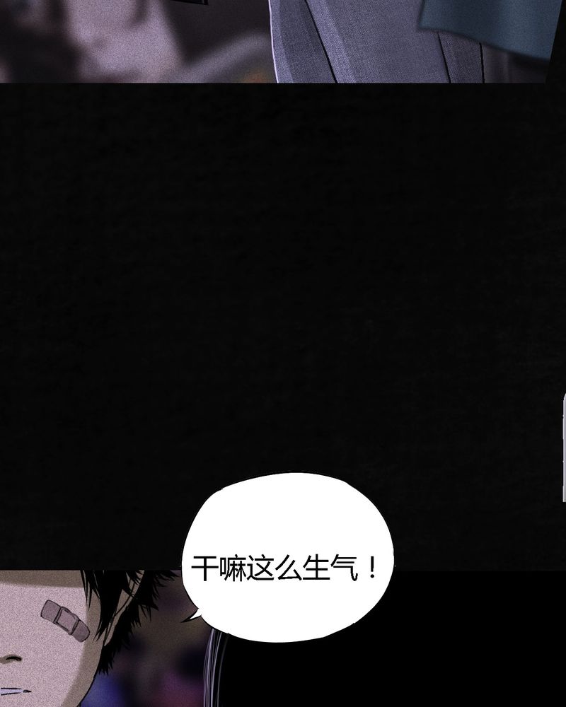 成都1995年事件漫画漫画,第54章：最终篇（下）4图