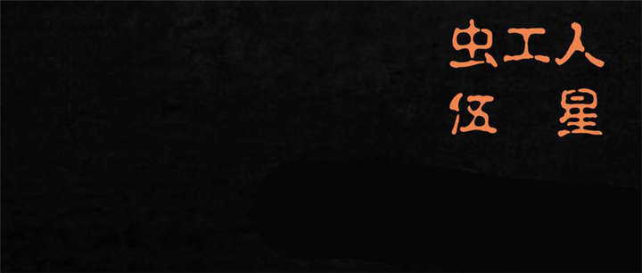 成都1995漫画全集漫画,第11章：想起来了3图