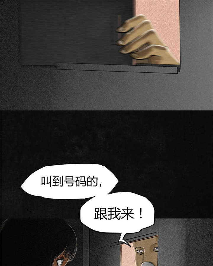 成都1995漫画结局解析漫画,第11章：想起来了4图