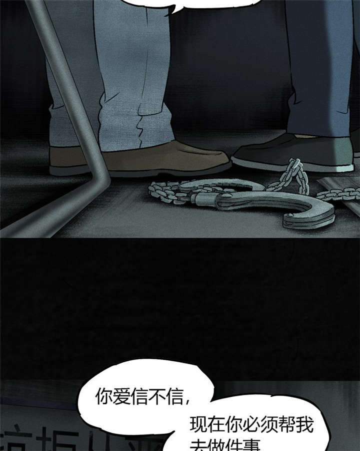 成都1995漫画,第48章：似曾相识1图