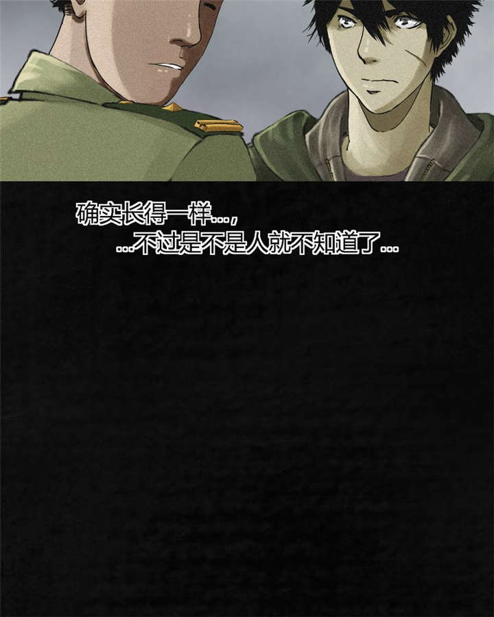 1998年成都漫画,第13章：大将军到此3图