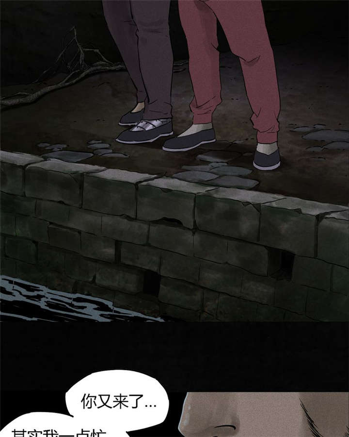 成都1995漫画,第41章：这里也有···4图