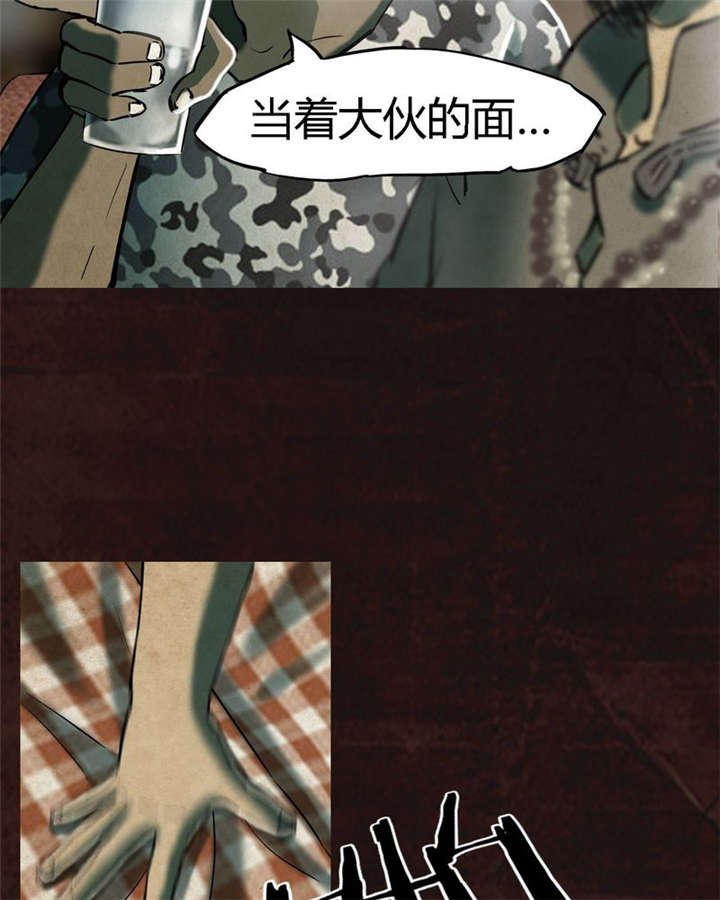 成都1995年记忆漫画,第8章：抹不去的伤痕（上）1图