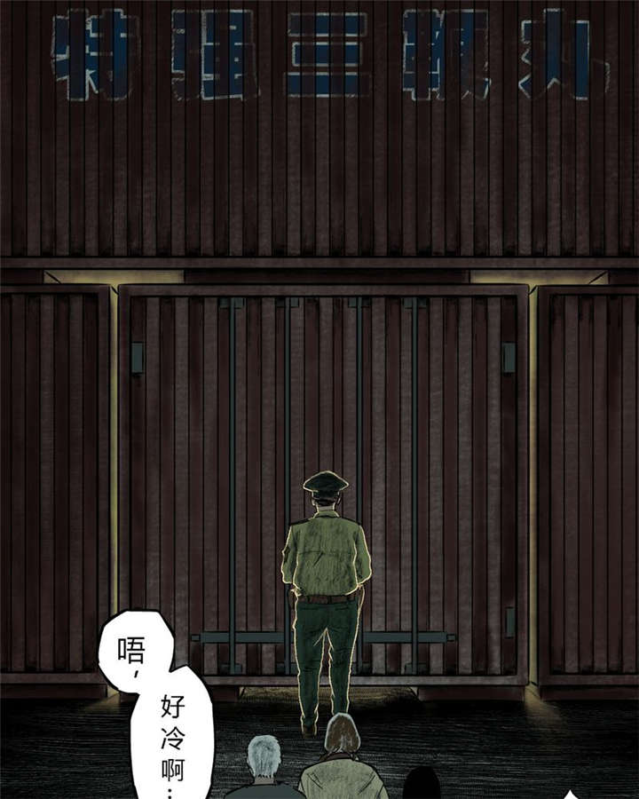 成都1995年事件是真的吗漫画,第6章：特强三鞭丸1图