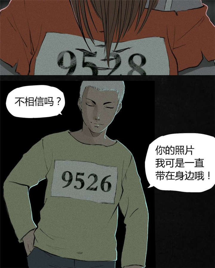 成都1995年事件是真的吗漫画,第17章：“我是谁”3图