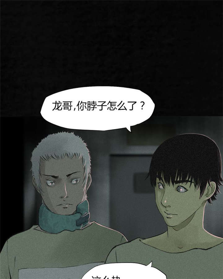 成都1995年经济状况漫画,第18章：神秘的房间3图