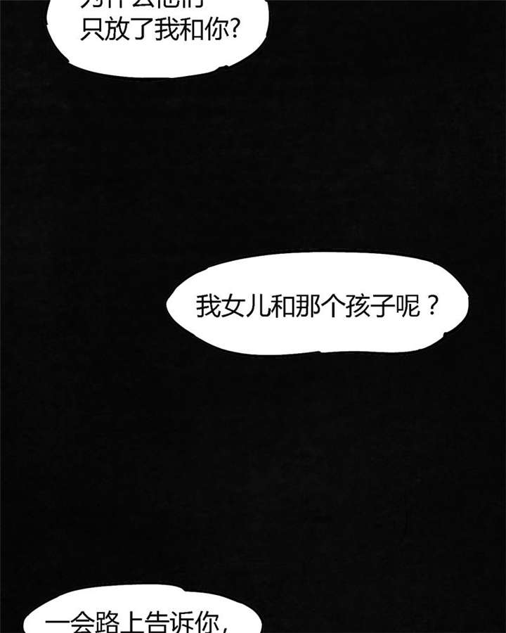 成都1995真实事件漫画,第48章：似曾相识3图