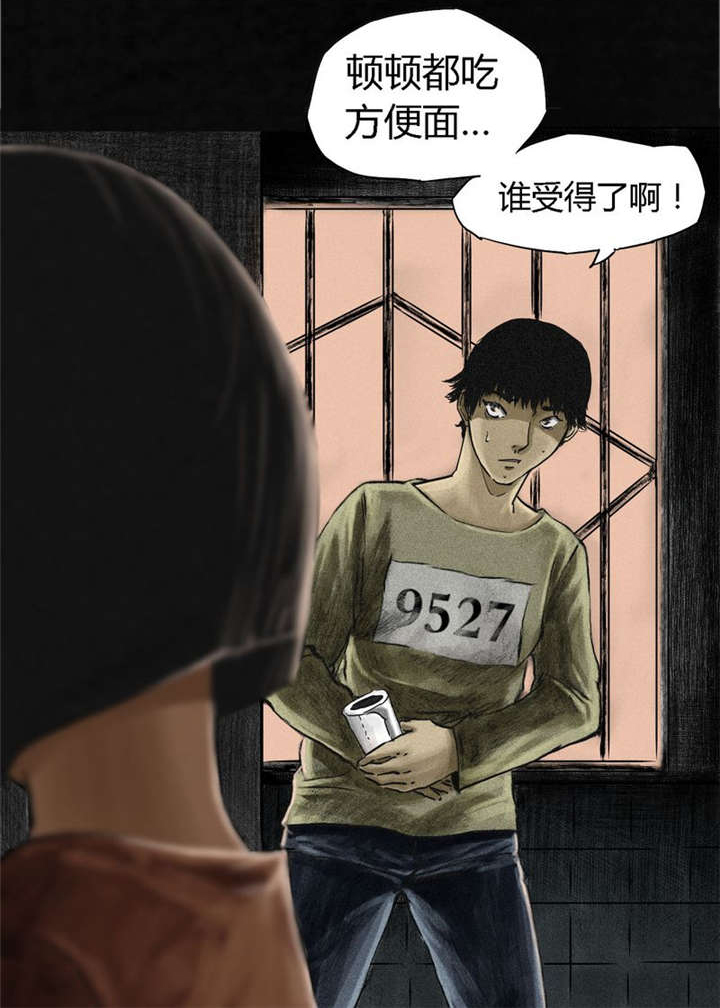 成都1995漫画结局解析漫画,第11章：想起来了5图