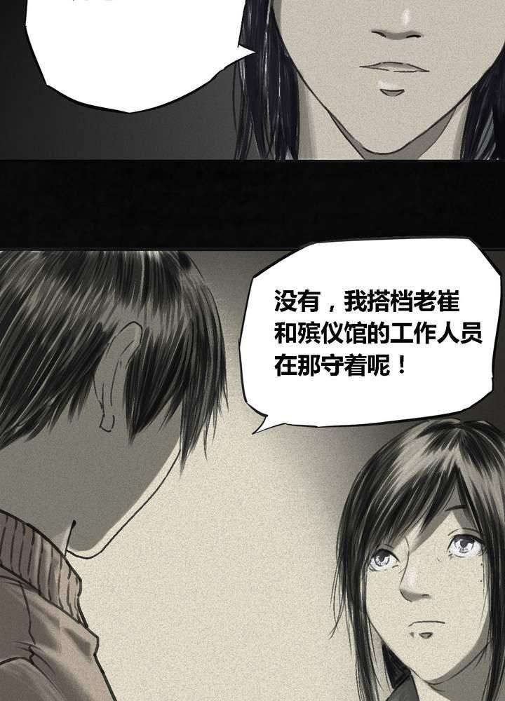 成都1995年事件是真的吗漫画,第44章：圣路易医院3图